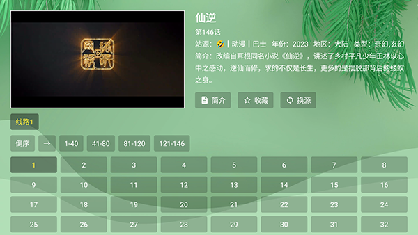 怎么使用配图3