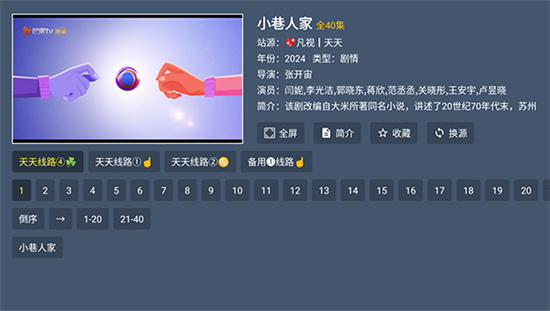 怎么安装到电视上配图3