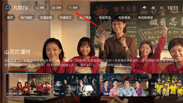 怎么收藏影视配图2