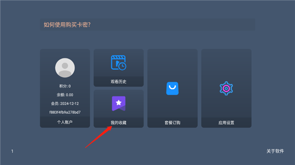 怎么收藏影视配图3