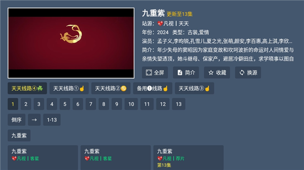 怎么使用配图2
