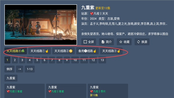 怎么使用配图4