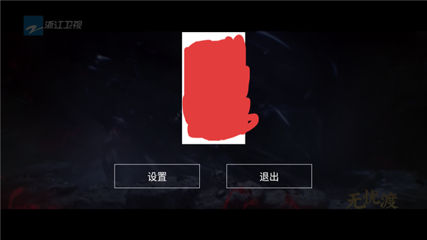 怎么调整画面缩放比例配图1