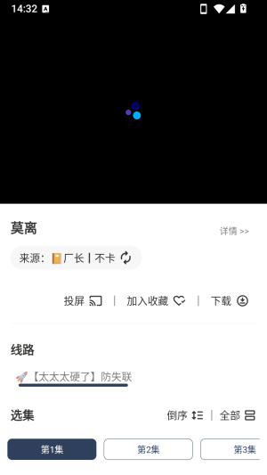 看剧猫box官方正版截图1