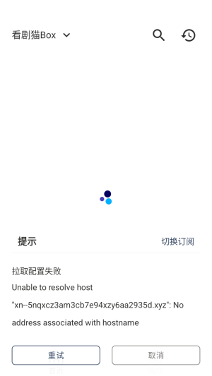 看剧猫Box怎么添加订阅配图1