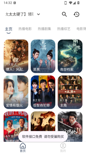 怎么添加订阅配图7