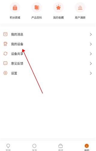 删除设备教程截图1