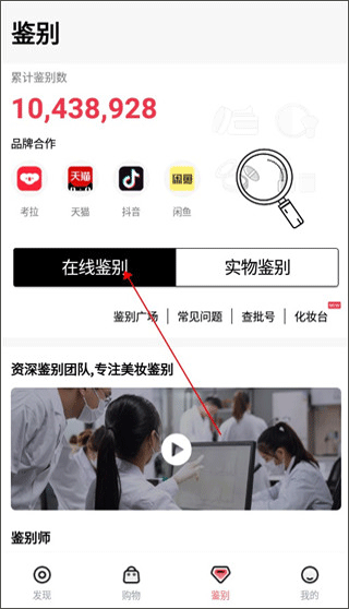 维鉴app怎么鉴别真假配图1