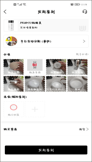 怎么鉴别真假配图3
