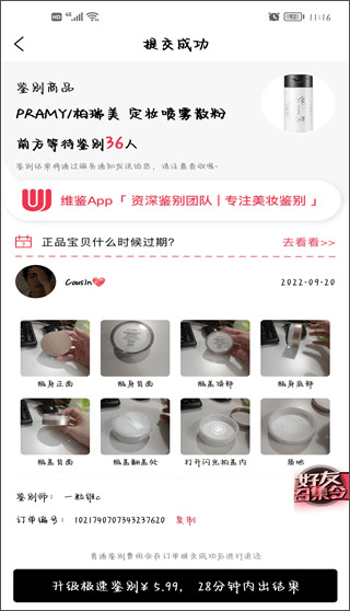 怎么鉴别真假配图4