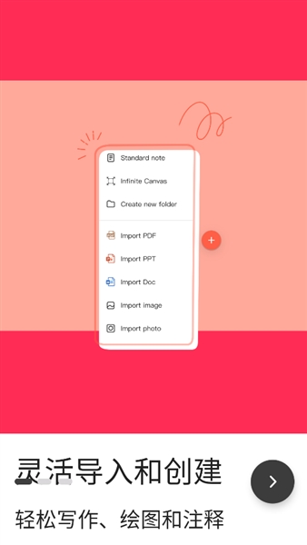 Notein一笔记高级版截图1