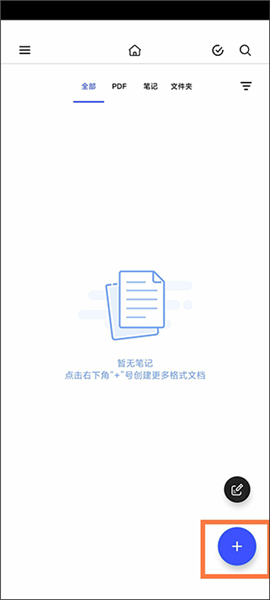 如何添加PDF文件配图1