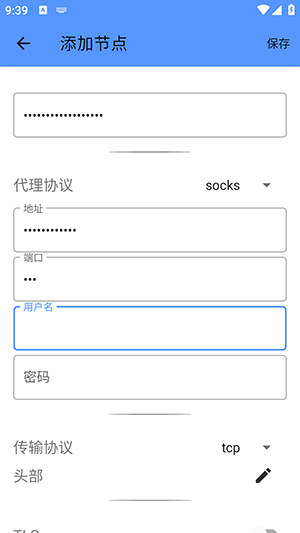 怎么使用配图3