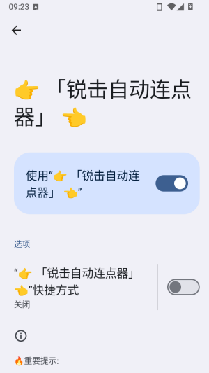 怎么用配图2