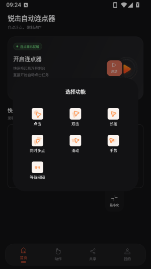 怎么用配图4