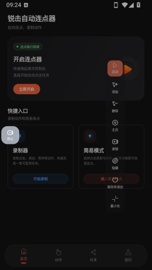 怎么用配图5