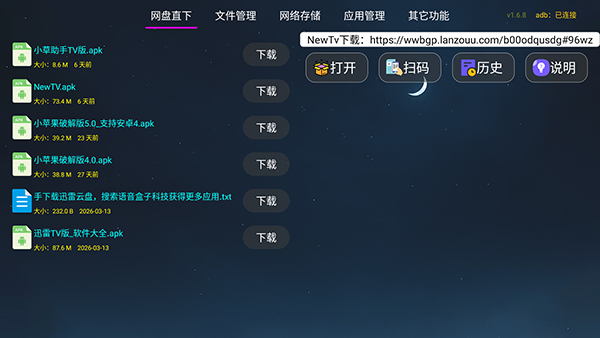 小红帽管家app截图1