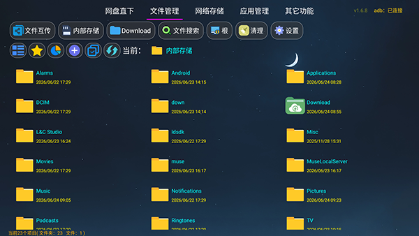 小红帽管家怎么使用配图1