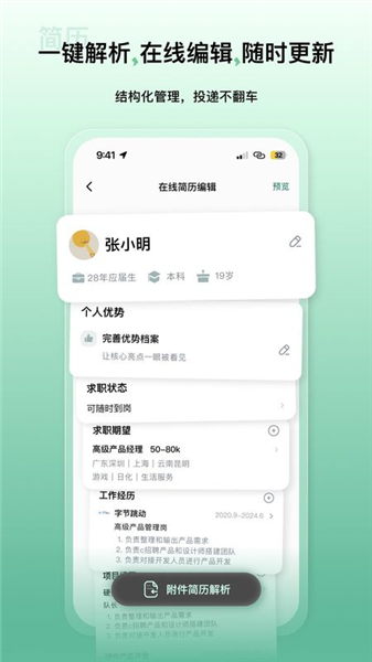 就绪app截图1