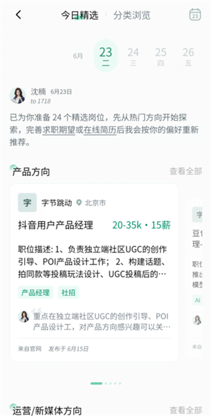 使用教程配图2