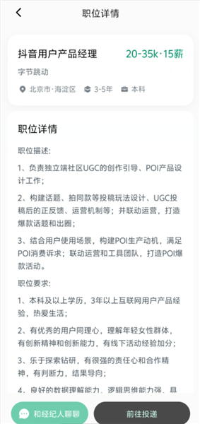 使用教程配图3
