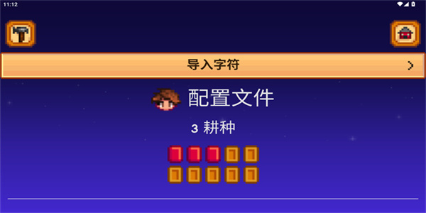 SV Guide app截图1