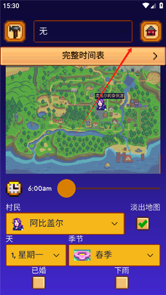 SV Guide怎么改中文配图1