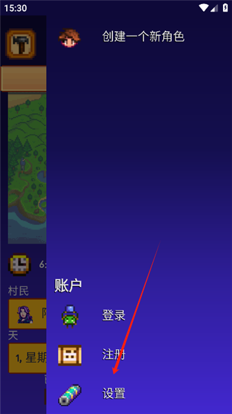 SV Guide怎么改中文配图2