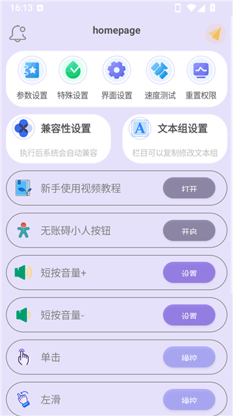 怎么用配图2