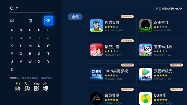 索尼应用中心TV精简版截图1