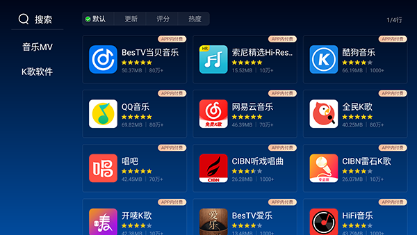 软件功能配图