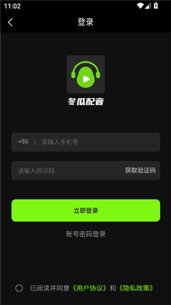 冬瓜配音教程图1