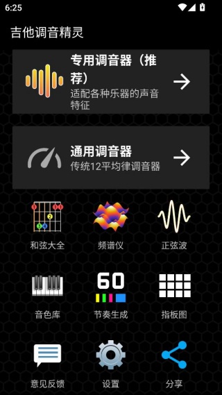 调音教程2