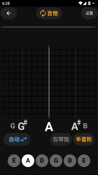 调音教程3