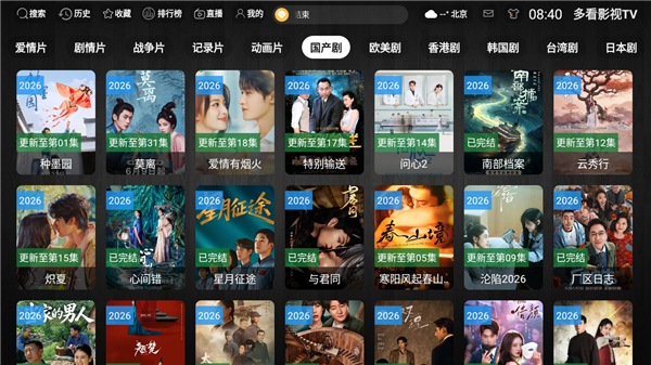 看剧教程2