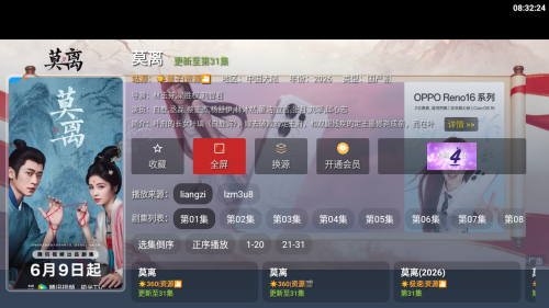 看剧教程3