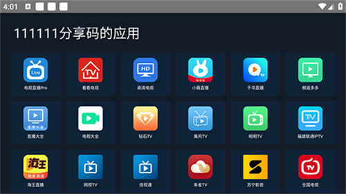 海草助手app截图1