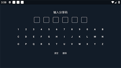 输入口令界面