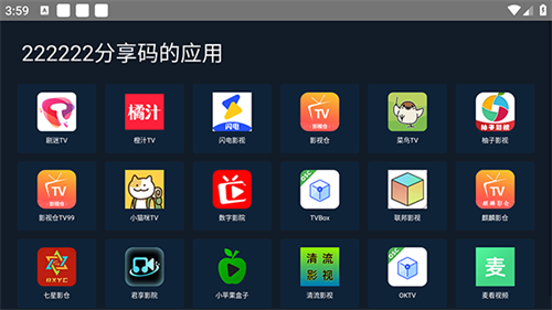 资源列表界面