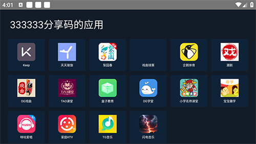 安装完成界面