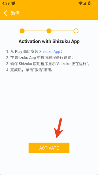 是怎么激活配图3