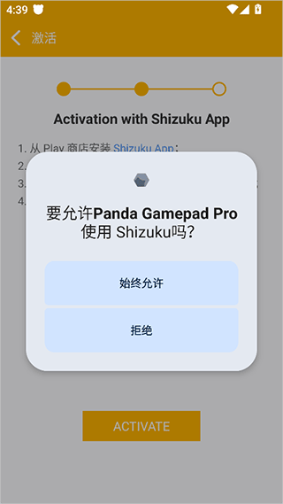 是怎么激活配图4