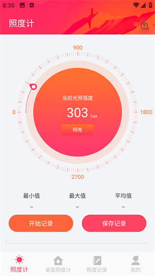 照度计使用教程配图1