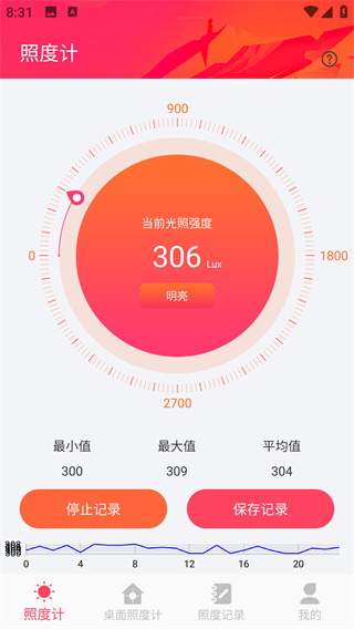照度计使用教程配图2