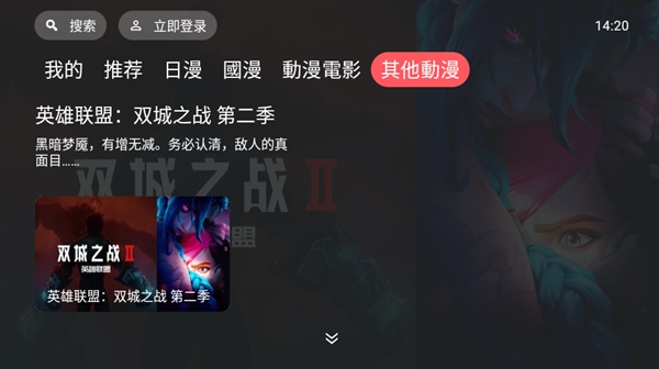 囧次元TV内置VIP账号版截图1