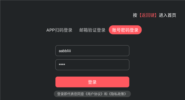 囧次元TV内置VIP激活配图1
