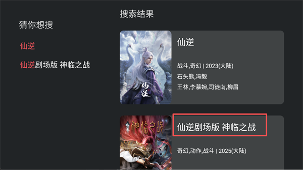 囧次元TV使用指南配图2