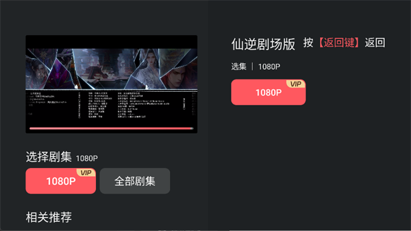 囧次元TV使用指南配图3