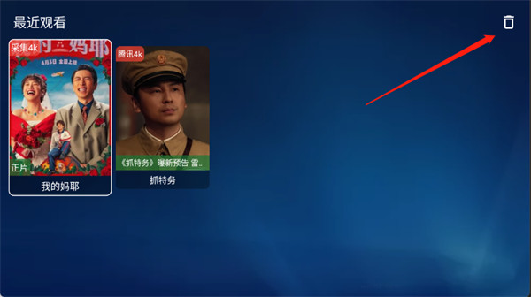 PH影流点击删除按钮