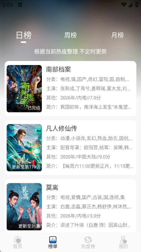 星空4K影视最新版截图1